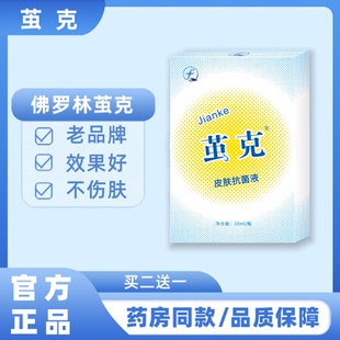茧克祛老茧神器脚茧软化剂去除手茧趾亮关节茧死皮垫根立洁佛罗林