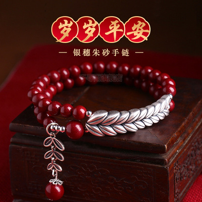 正品朱砂手串女本命年