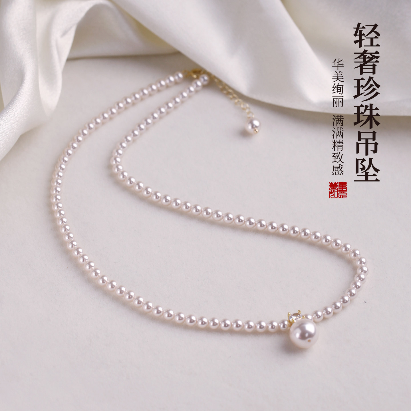 珍珠项链女款锁骨链女款礼物轻奢图片
