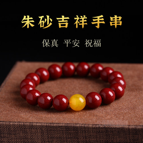天然朱砂手串女款正品情侣