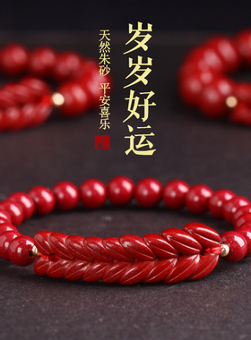 天然紫金砂朱砂手串女款麦穗手链