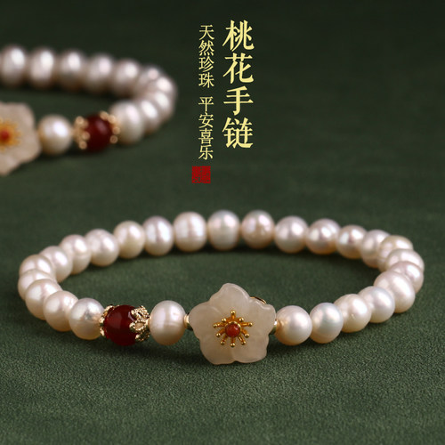 正品天然淡水珍珠手链女款桃花