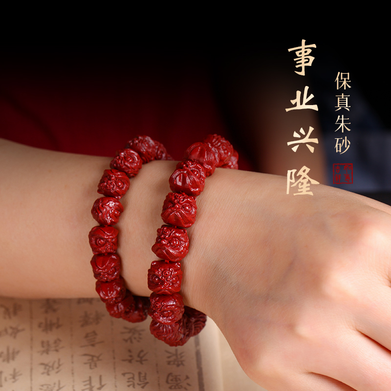 朱砂醒狮手串男女平安护身符
