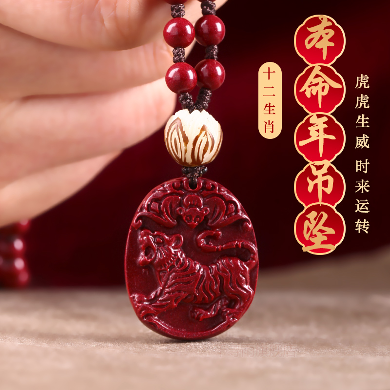 蛇年朱砂十二生肖属蛇虎猪猴龙吊坠女本命年挂件男护身符情侣礼物