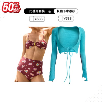 「2件5折」Offland Aprilpoolday 雏菊比基尼套装 可下水长袖罩衫