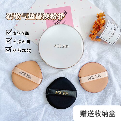 爱敬气垫粉扑原装替换专用粉扑BB霜粉底液干湿两用化妆通用5.5cm
