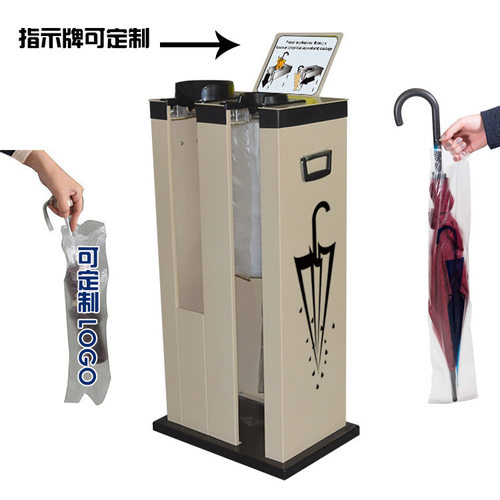 新品双孔机身前置长短插伞口湿伞包装机 自助型酒店大堂 清洁用品