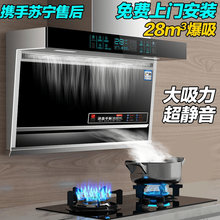好太太抽油烟机燃气灶套餐顶吸侧吸式 烟灶消热家用厨房二三件套装