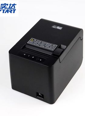 实达（START）TP-200K热敏小票打印机大齿轮80mm高速带自动切刀