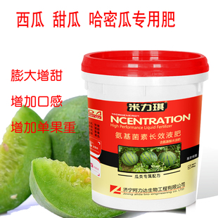 西瓜甜瓜膨大增甜增加口感增产氨基酸液体肥含黄腐酸钾水溶肥厂家