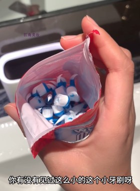 高圆圆同款高露洁迷你mini便携一次性爆珠牙刷wisp正畸矫正牙齿