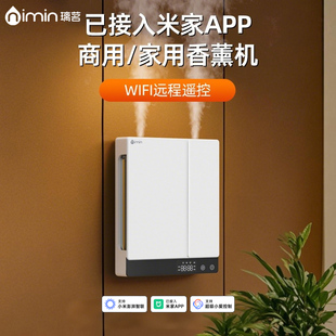 nimin香薰机五星级酒店专用大堂自动喷香商用扩香机已接入米家APP