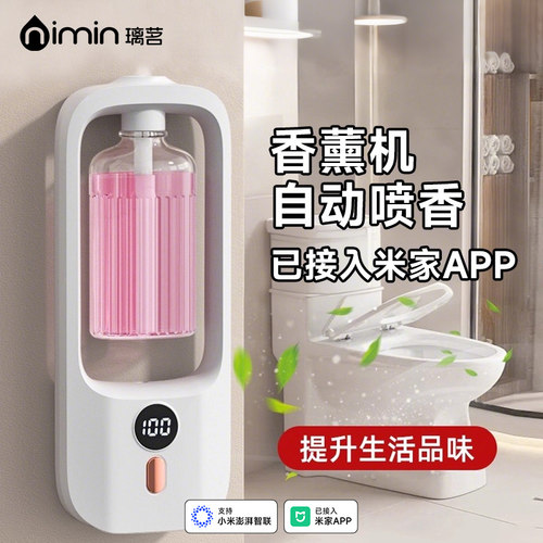 已接入米家APP互联香薰机