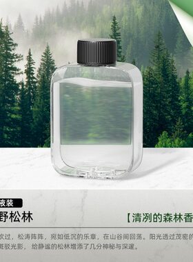 JD01智能互联香薰机香氛补充液精油专用喷香机香水家用