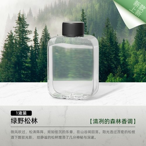 JD01智能互联香薰机香氛补充液精油专用喷香机香水家用