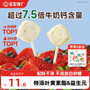 宝宝馋了牛乳棒高钙牛奶棒无添加白糖奶片儿童零食送宝宝婴儿食谱