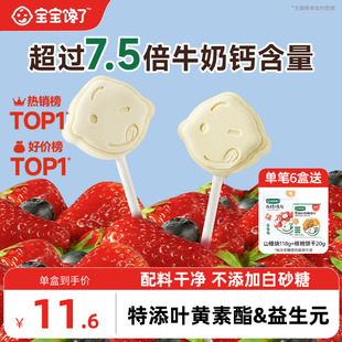 宝宝馋了牛乳棒高钙牛奶棒无添加白糖奶片儿童零食送宝宝婴儿食谱