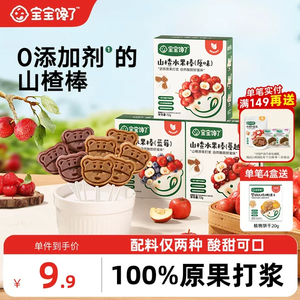 Товары от 宝宝馋了旗舰店