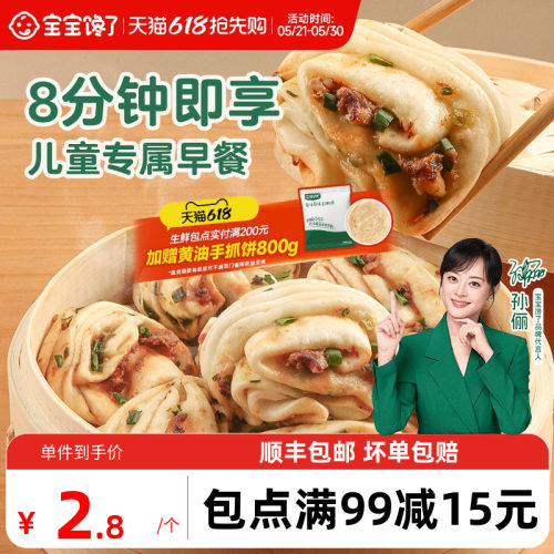 宝宝馋了猪肉葱香花卷
