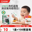 宝宝馋了有机蓝莓酱果酱无添加白砂糖水番茄酱纯熬果酱涂抹面包酱