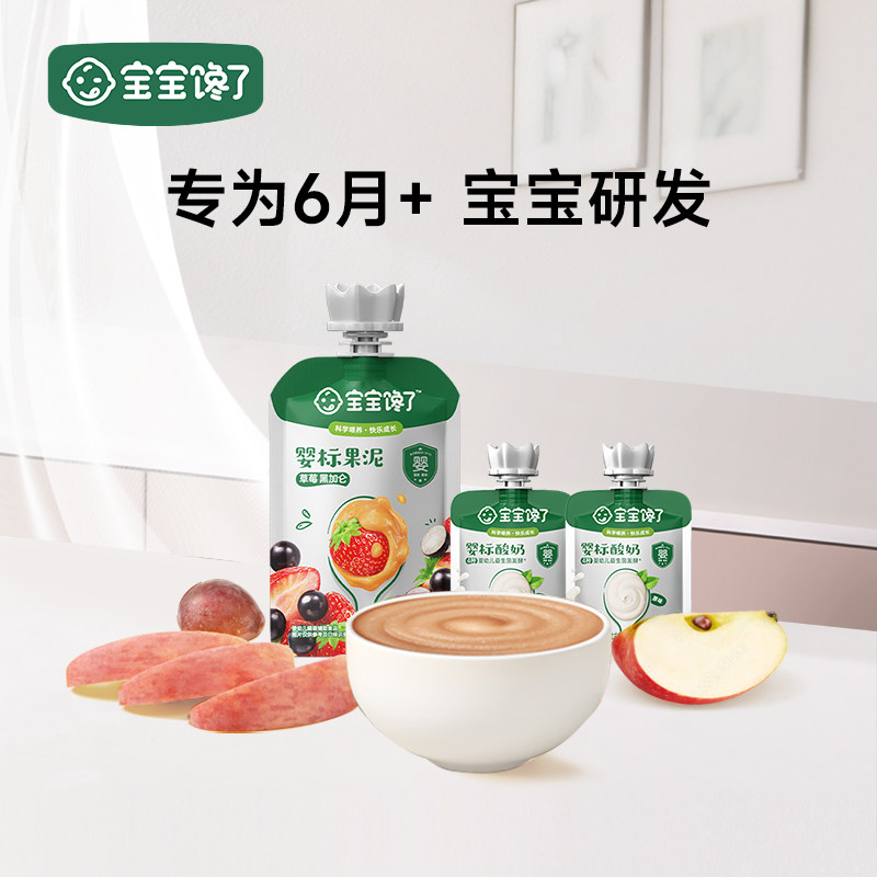 宝宝馋了婴幼儿果泥+酸奶35g*2