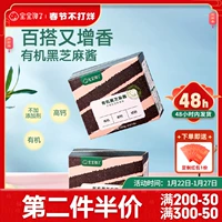 宝宝馋了 Добавление органического черного кунжутного соуса детская дополнительная пища добавляет ингредиенты и бибимбап, чтобы отправить рецепты детей -ребенка