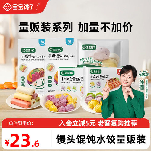 宝宝馋了早餐包点量贩装