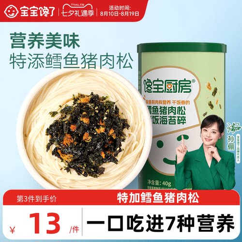 鳕鱼海苔碎拌饭一口吃进7种营养