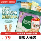 宝宝馋了 DHA, смешанный детский комплект