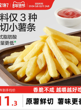 宝宝馋了香脆原切薯条薯片解馋磨牙棒儿童小零食送2岁3岁宝宝食谱