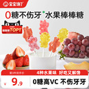 宝宝馋了无糖棒棒糖mini卡通无添加蔗糖儿童零食送婴儿宝宝辅食谱