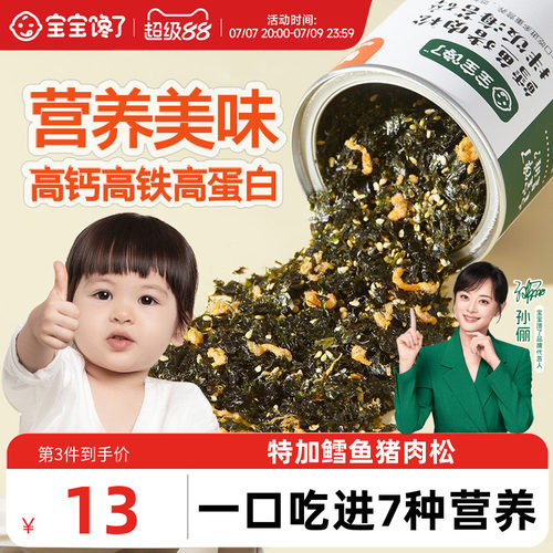 鳕鱼海苔碎拌饭一口吃进7种营养