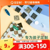 宝宝馋了 Сэндвич -чипсы морских водоросов