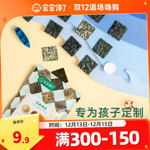 宝宝馋了 Сэндвич -чипсы морских водоросов