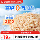 宝宝馋了儿童高钙无添加盐淡干虾皮一级特干虾米送婴儿宝宝辅食谱