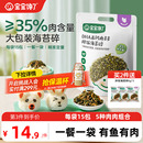 宝宝馋了海苔拌饭碎儿童无添加食盐宝宝饭团寿司材料送婴儿辅食谱