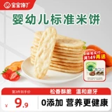 宝宝馋了 Детский прорезыватель для младенца для прикорма, 6 мес.