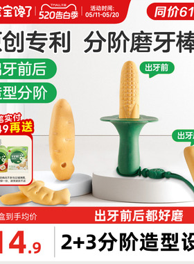宝宝馋了分阶磨牙棒婴儿6个月以上宝宝零食辅食带绳防掉磨牙饼干