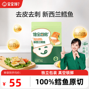 宝宝馋了X馋宝厨房新西兰鳕鱼