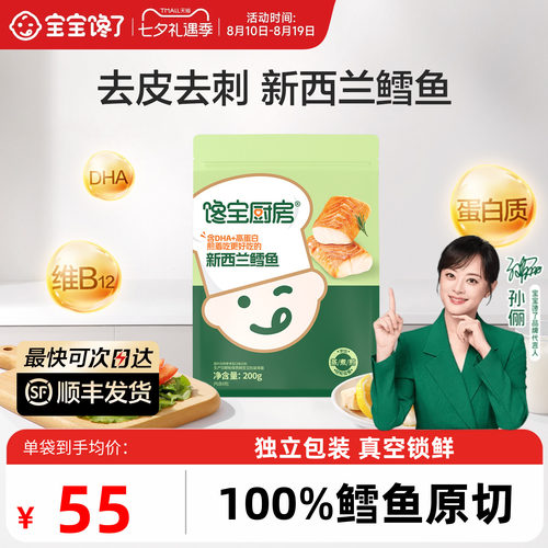 宝宝馋了新西兰鳕鱼中段鳕鱼块
