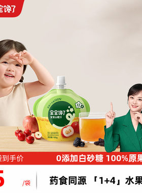 宝宝馋了婴幼儿山楂汁100g*3