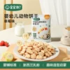 Товары от 宝宝馋瞭旗舰店