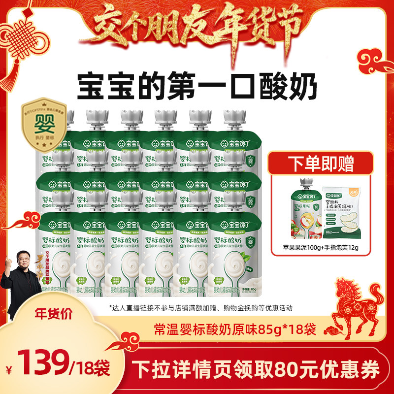 ��������������ڡ�������������85gӤ��������Ӥ�긨ʳ������ʳ 217.04Ԫ��2��(��108.52Ԫ/��)