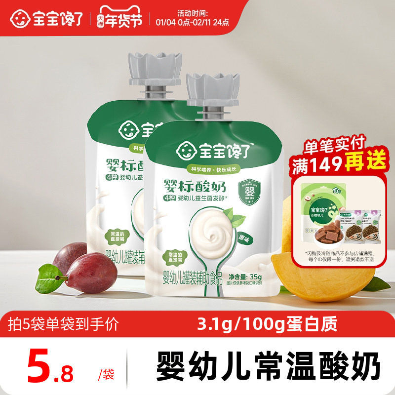 ������װ��Ӥ�׶���������35g*3�� ��������Ӥ�׶��������� 21.76Ԫ(��88VIP 95��)