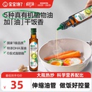 宝宝馋了有机核桃油热炒油亚麻籽辅食食用油送宝宝婴幼儿童辅食谱