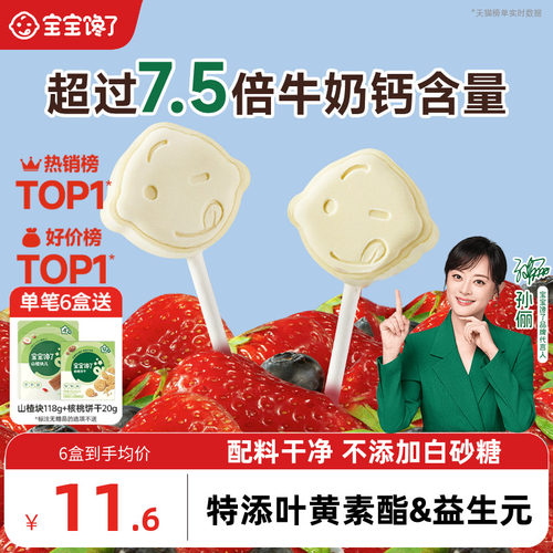 宝宝馋了高钙牛奶棒营养儿童零食