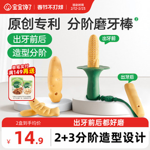 宝宝馋了分阶磨牙棒婴儿6个月以上宝宝零食辅食带绳防掉磨牙饼干