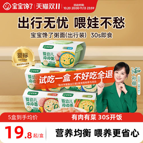 宝宝馋了冲冲粥冲冲面