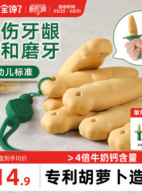 宝宝馋了磨牙棒婴儿6个月以上婴幼儿零食宝宝辅食带绳磨牙饼干