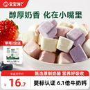 宝宝馋了冻干奶酪块婴幼儿原制奶酪婴儿无添加盐一岁宝宝儿童零食